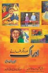 Idraak | ادراک